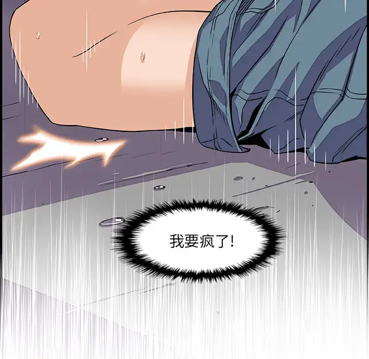 漫画《你和我的小秘密》第20话第51张图