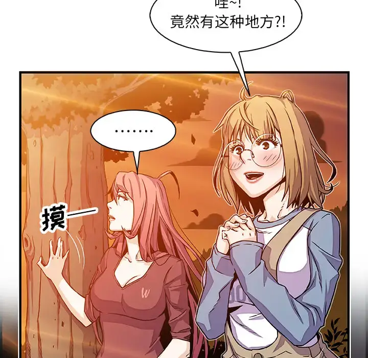 漫画《你和我的小秘密》第20话第59张图