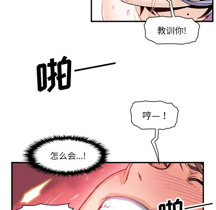 漫画《你和我的小秘密》第20话第6张图