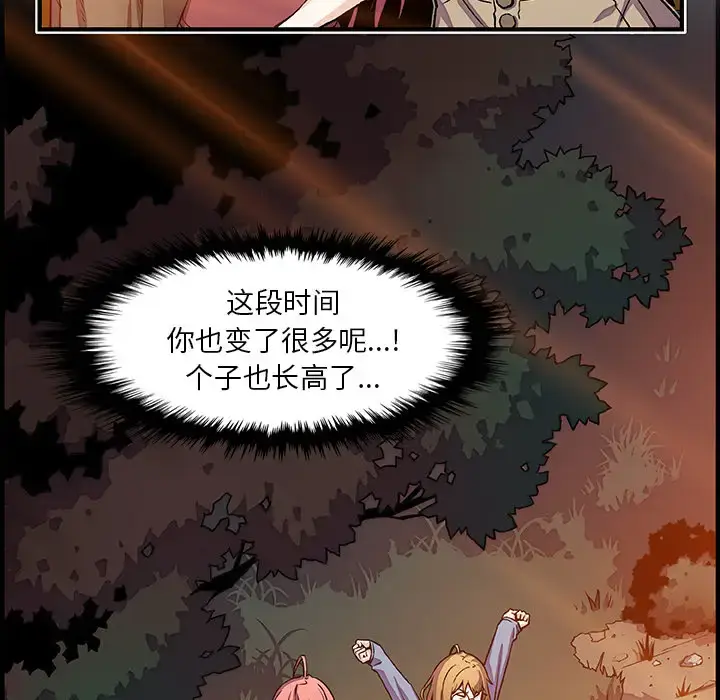 漫画《你和我的小秘密》第20话第60张图