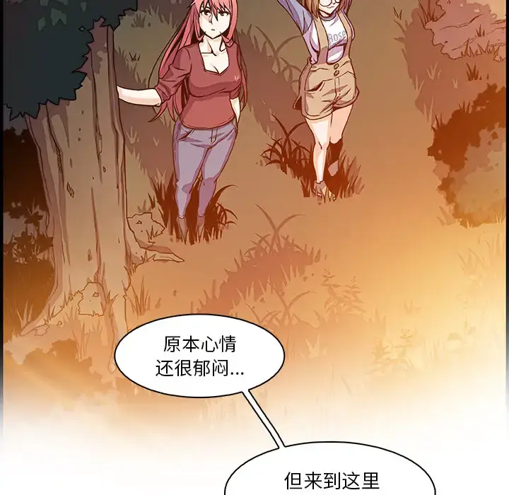 漫画《你和我的小秘密》第20话第61张图