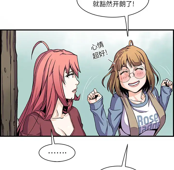 漫画《你和我的小秘密》第20话第62张图