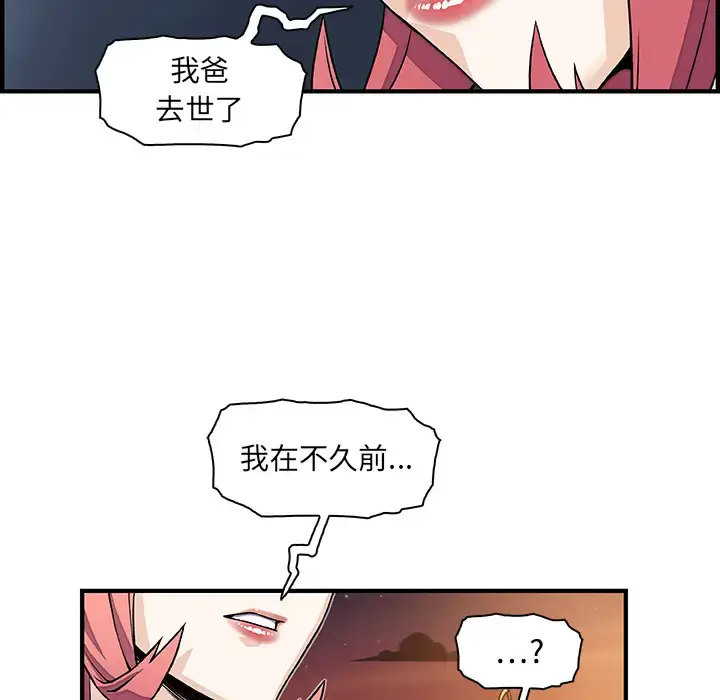 漫画《你和我的小秘密》第20话第65张图