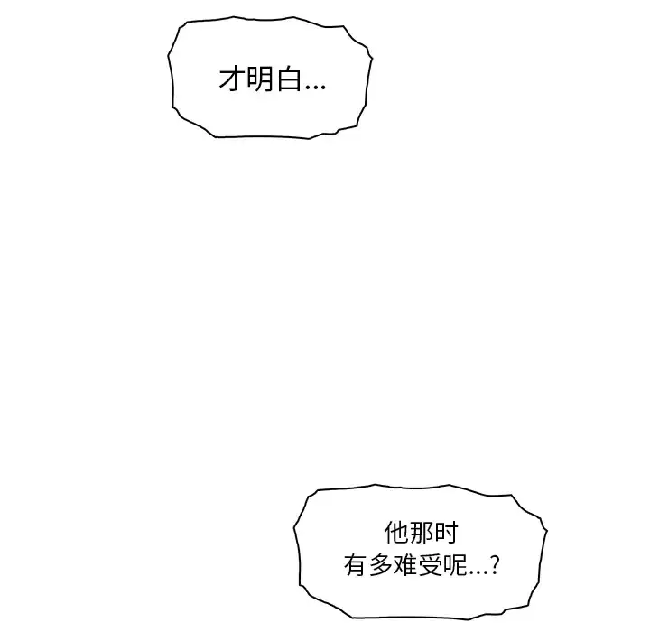 漫画《你和我的小秘密》第20话第67张图