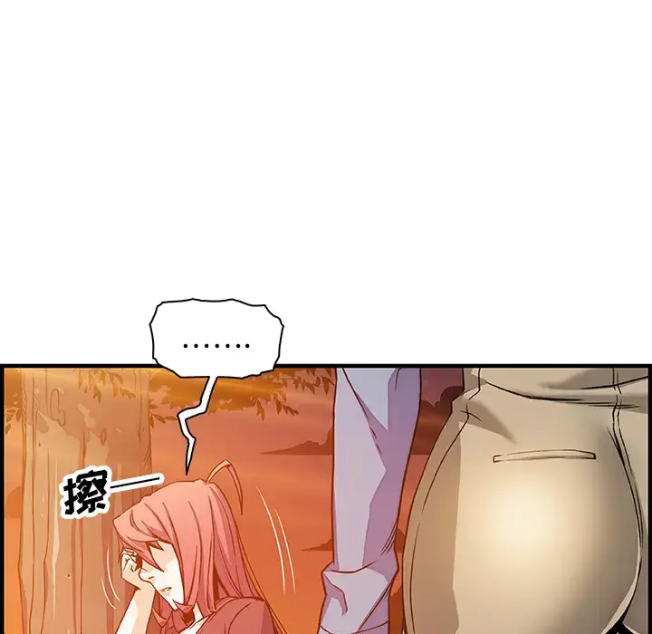 漫画《你和我的小秘密》第20话第70张图