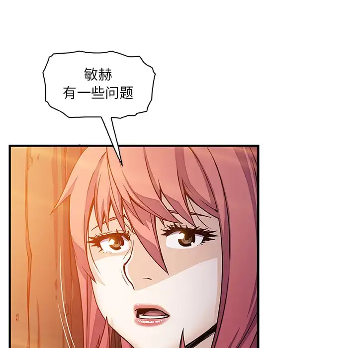 漫画《你和我的小秘密》第20话第72张图