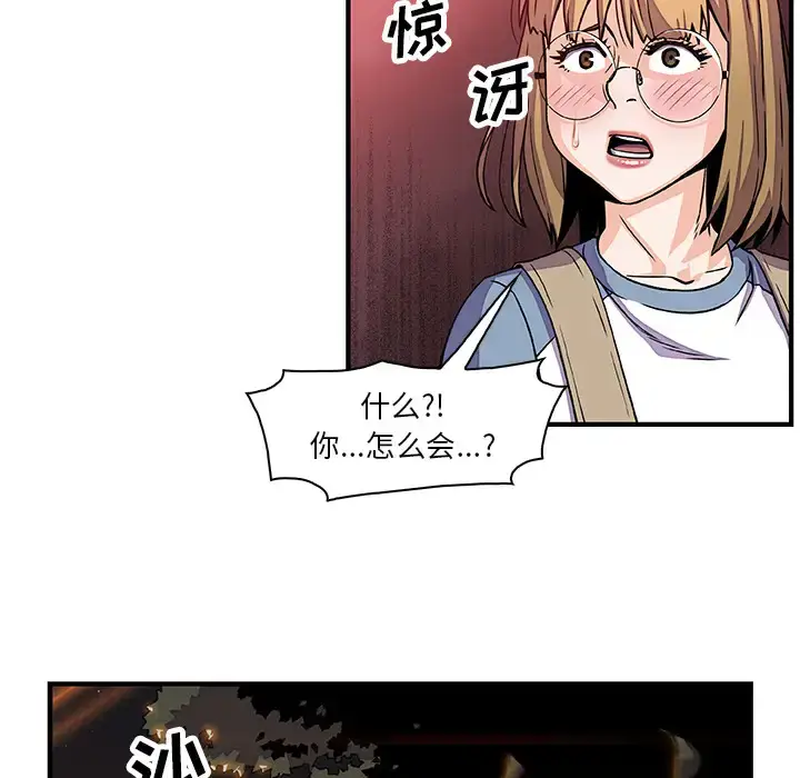 漫画《你和我的小秘密》第20话第74张图