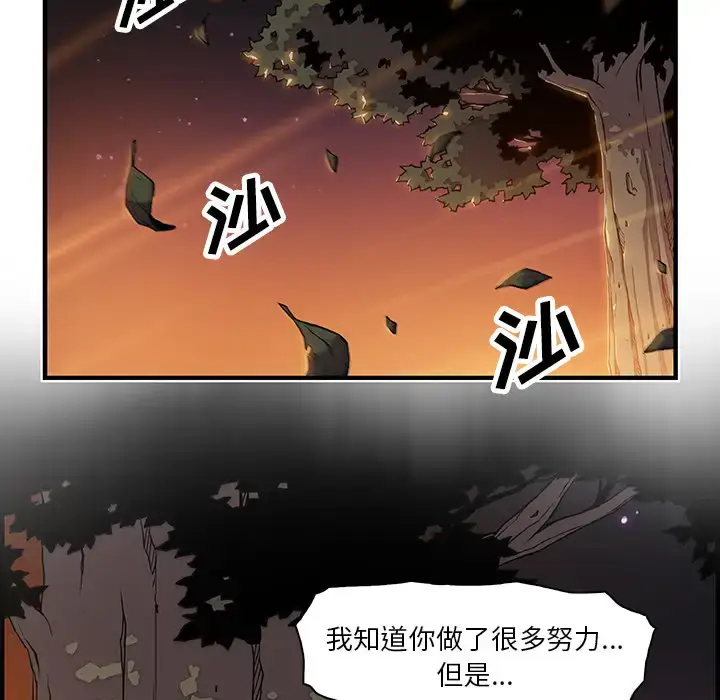 漫画《你和我的小秘密》第20话第75张图