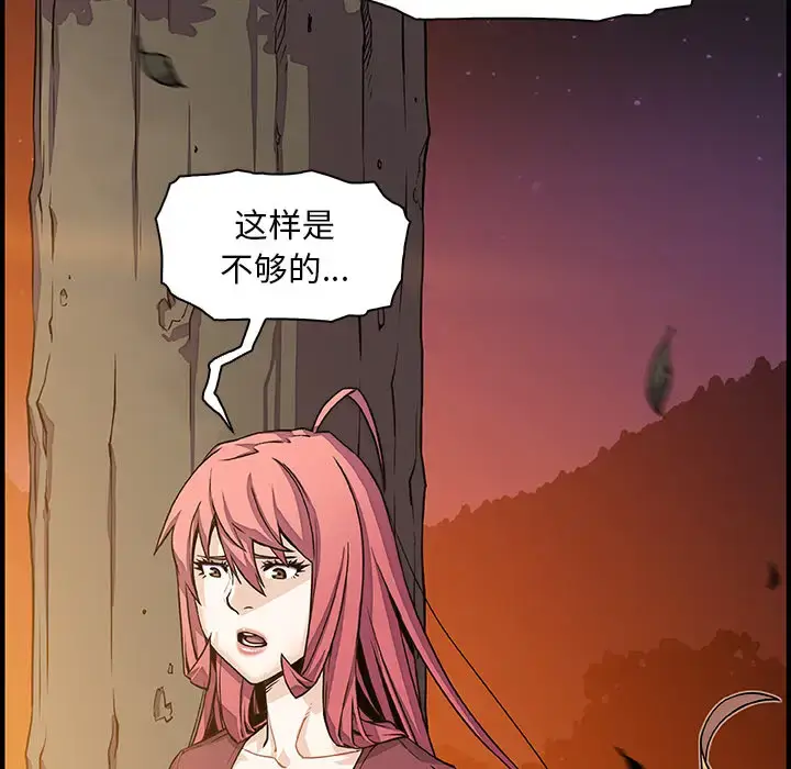 漫画《你和我的小秘密》第20话第76张图