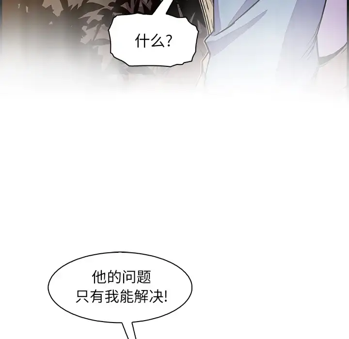 漫画《你和我的小秘密》第20话第79张图