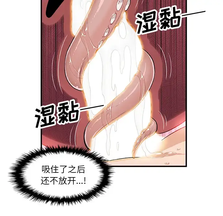 漫画《你和我的小秘密》第20话第8张图