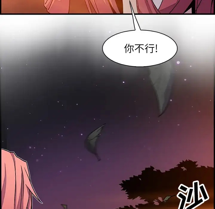 漫画《你和我的小秘密》第20话第81张图