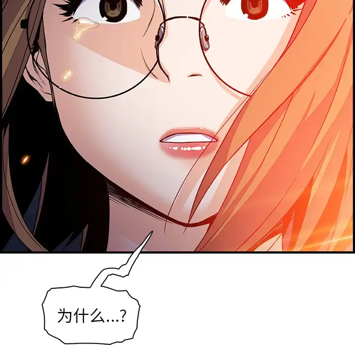 漫画《你和我的小秘密》第20话第86张图