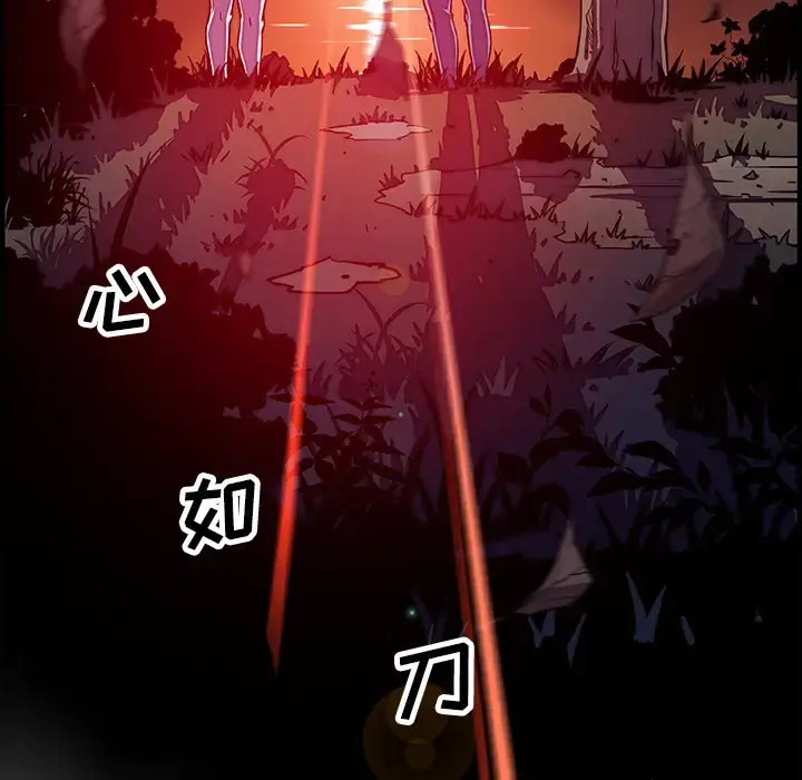 漫画《你和我的小秘密》第20话第88张图