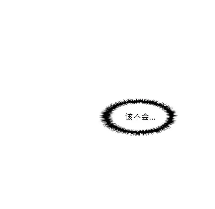 漫画《你和我的小秘密》第20话第9张图