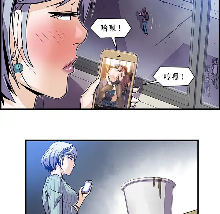 漫画《你和我的小秘密》第20话第92张图