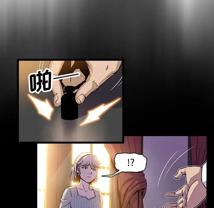 漫画《你和我的小秘密》第20话第94张图