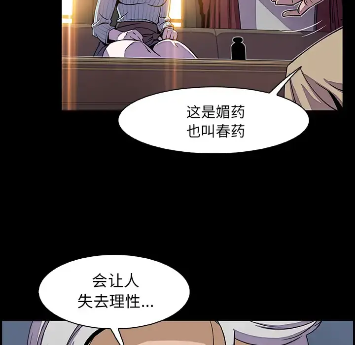 漫画《你和我的小秘密》第20话第95张图
