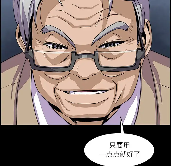漫画《你和我的小秘密》第20话第96张图