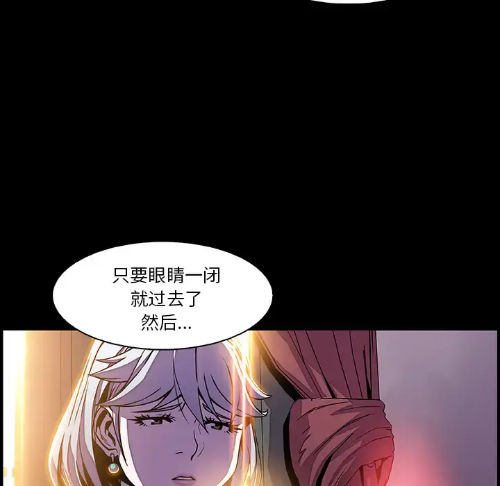 漫画《你和我的小秘密》第20话第97张图