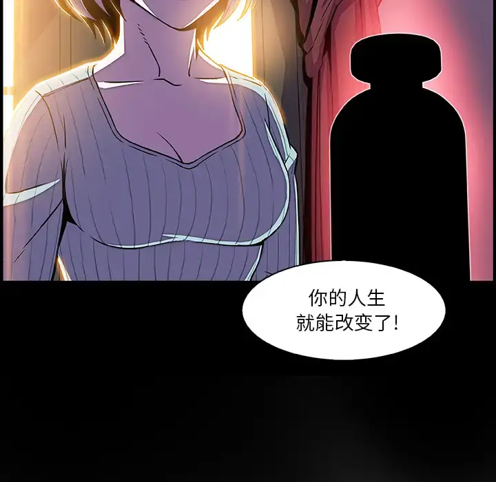 漫画《你和我的小秘密》第20话第98张图