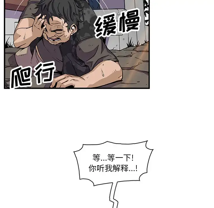 漫画《你和我的小秘密》第16话第10张图