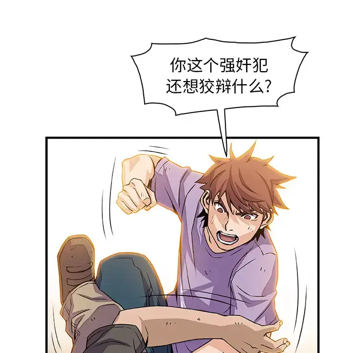漫画《你和我的小秘密》第16话第12张图