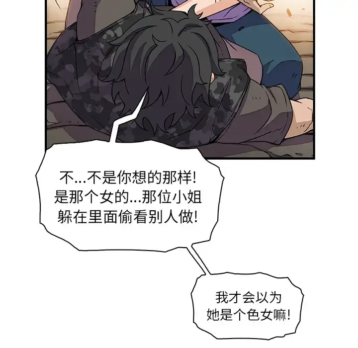 漫画《你和我的小秘密》第16话第13张图