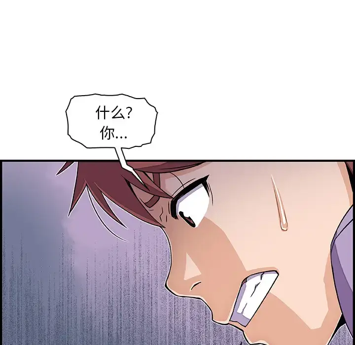 漫画《你和我的小秘密》第16话第14张图