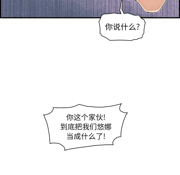 漫画《你和我的小秘密》第16话第15张图