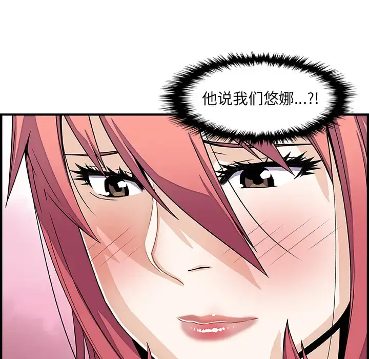 漫画《你和我的小秘密》第16话第16张图