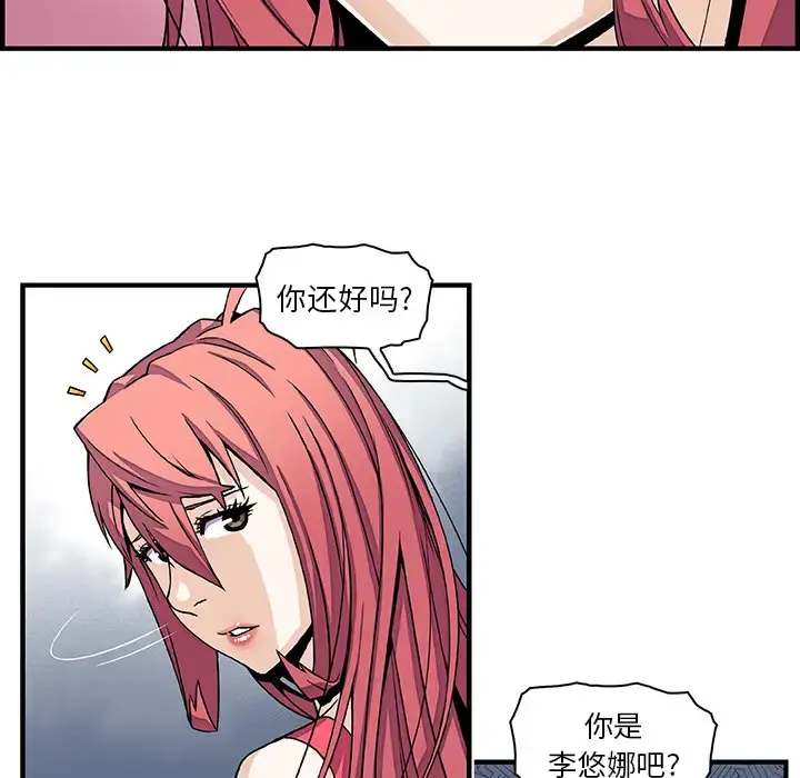 漫画《你和我的小秘密》第16话第17张图