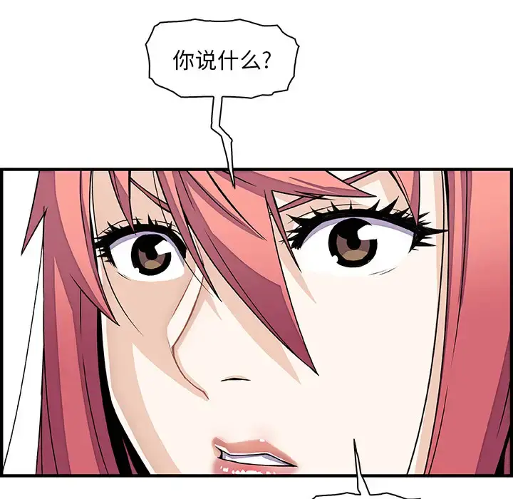 漫画《你和我的小秘密》第16话第19张图