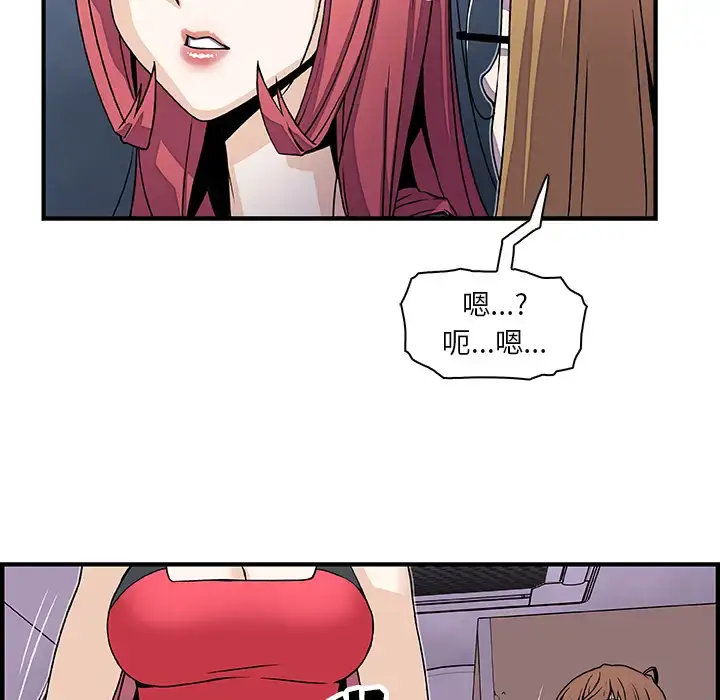 漫画《你和我的小秘密》第16话第21张图