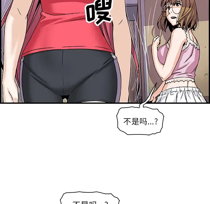 漫画《你和我的小秘密》第16话第22张图