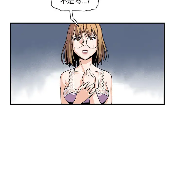 漫画《你和我的小秘密》第16话第23张图