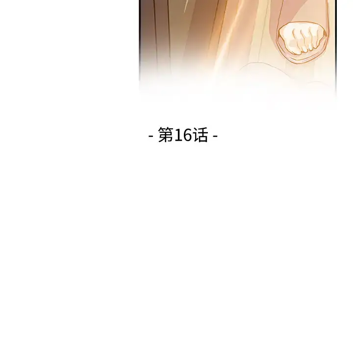 漫画《你和我的小秘密》第16话第27张图