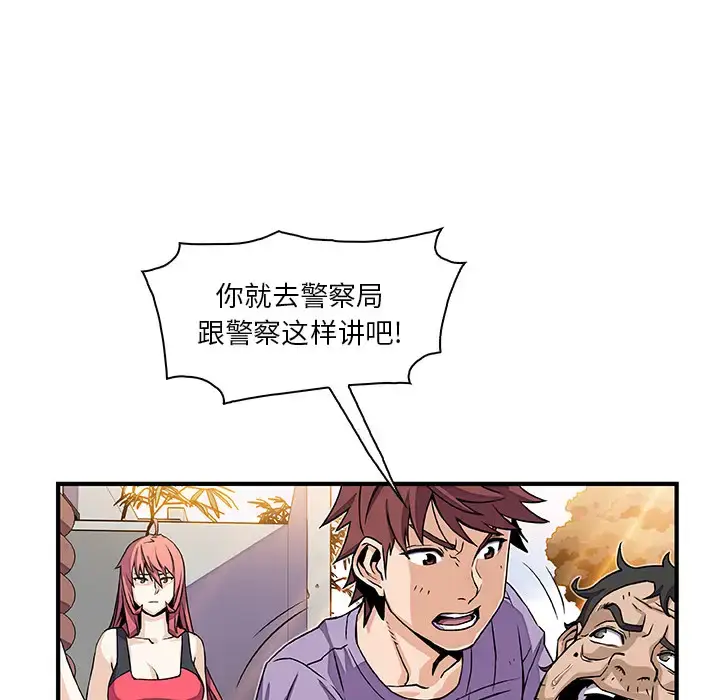 漫画《你和我的小秘密》第16话第28张图