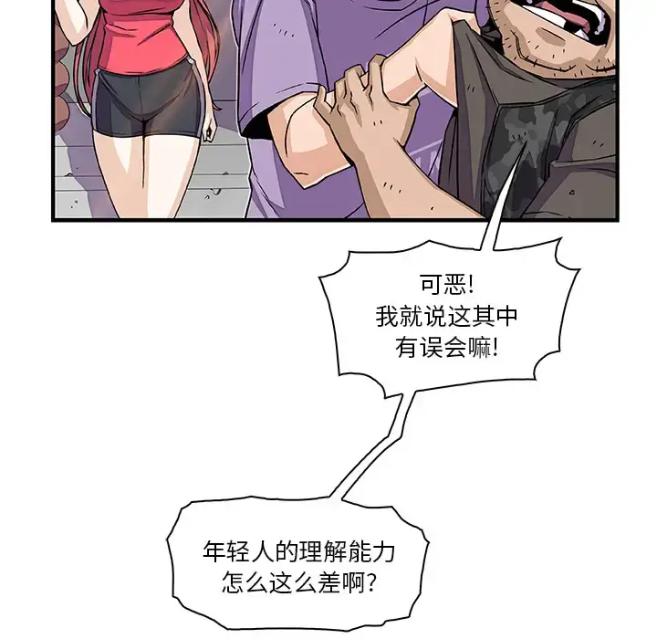漫画《你和我的小秘密》第16话第29张图
