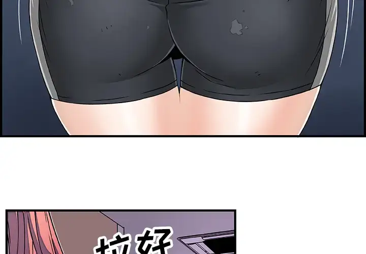 漫画《你和我的小秘密》第16话第3张图