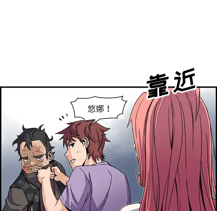 漫画《你和我的小秘密》第16话第30张图