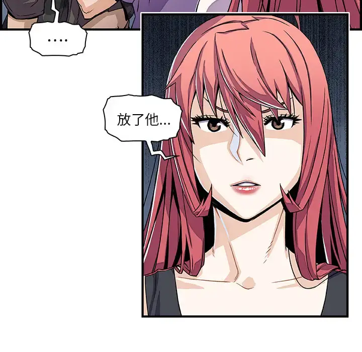 漫画《你和我的小秘密》第16话第31张图