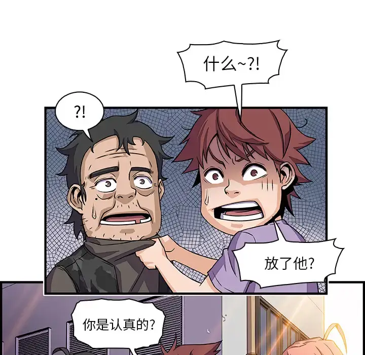 漫画《你和我的小秘密》第16话第32张图
