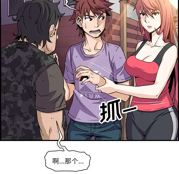 漫画《你和我的小秘密》第16话第33张图