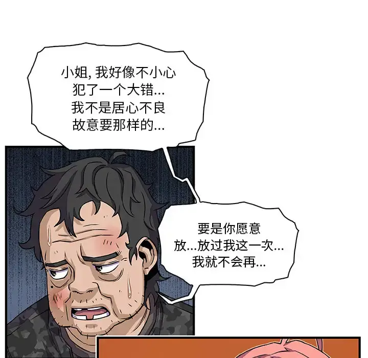 漫画《你和我的小秘密》第16话第34张图