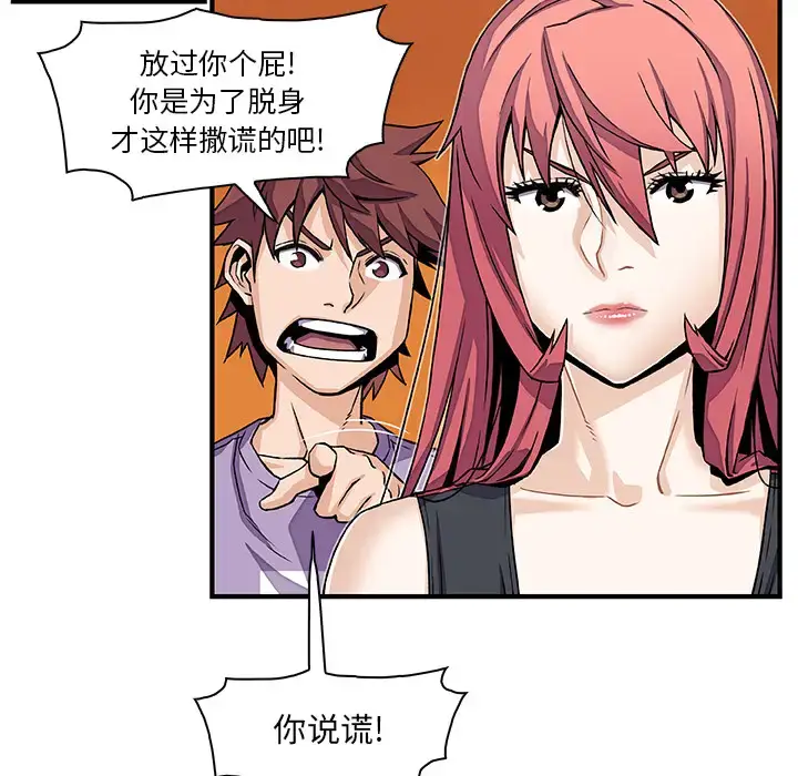 漫画《你和我的小秘密》第16话第35张图