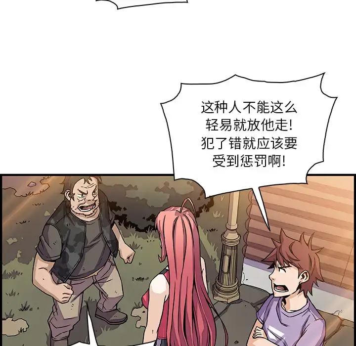 漫画《你和我的小秘密》第16话第36张图