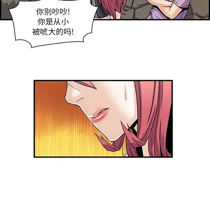 漫画《你和我的小秘密》第16话第37张图