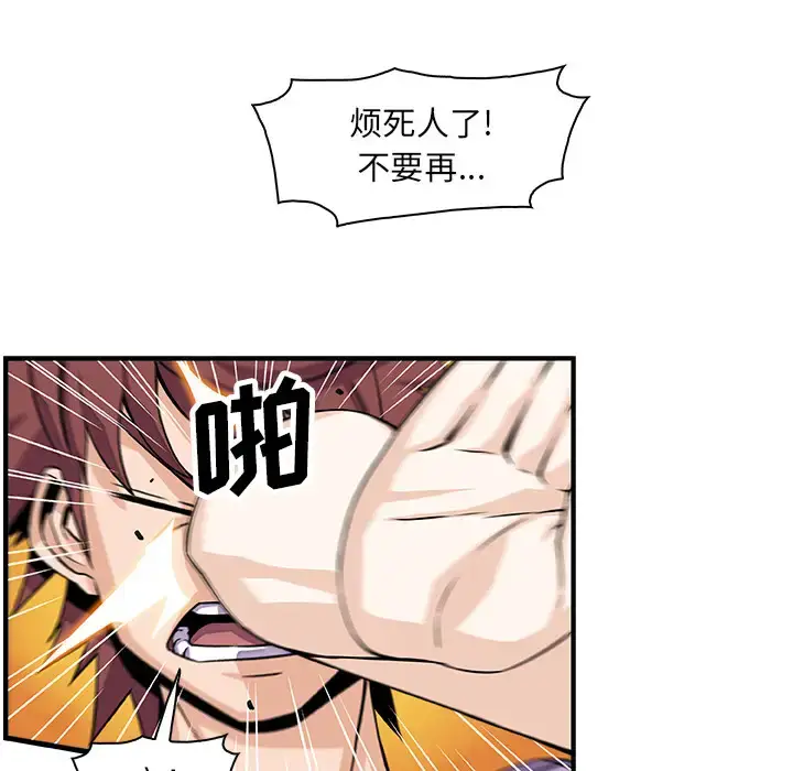 漫画《你和我的小秘密》第16话第38张图