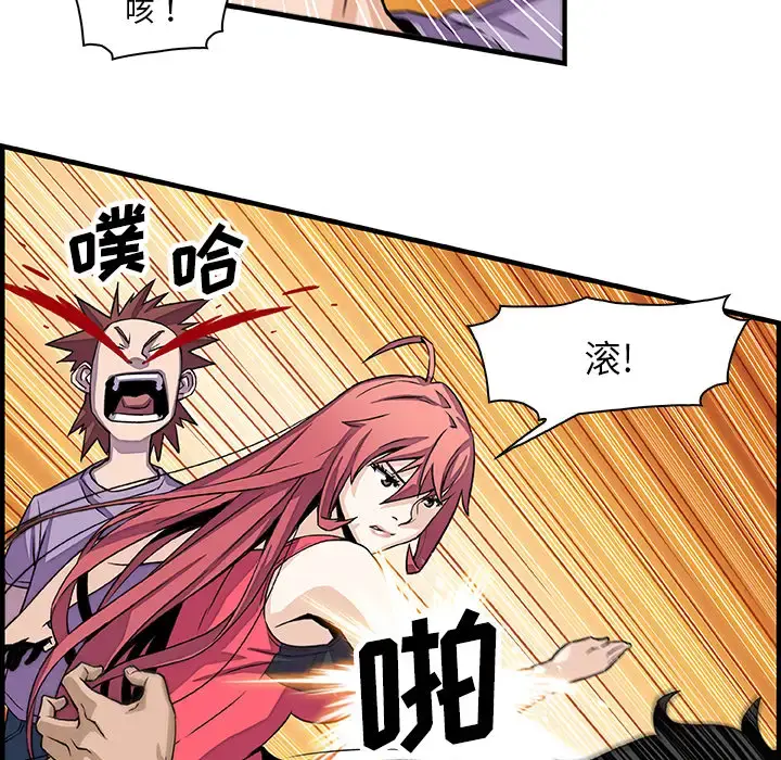 漫画《你和我的小秘密》第16话第39张图
